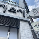 무선6길 이미지