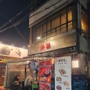 청년꼬치 | 교동맛집 분위기 좋은 교동 술집 홍양양꼬치 솔직후기