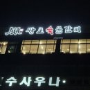 세종해수사우나