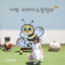 비비키즈풀빌라 | [키즈 풀빌라] 가평 비비키즈풀빌라 후기