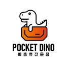 포켓디노