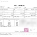 현미공인중개사사무소 이미지