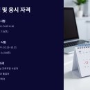 재단법인 한국스마트의료기기산업진흥재단 | 2025년 의료기기 RA 전문가 2급 자격시험 최신 가이드 (일정, 응시자격, 과목 총정리)
