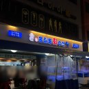 새우PC | 서울 상봉 맛집 홍길동회수산 : 생새우 새우소금구이 세트, 금요일 웨이팅 정보, 내돈내산 후기