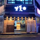 달꽃스시 - 남구 신복로21번길 11 | 달꽃스시