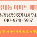 뉴강남공인중개사사무소 이미지