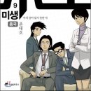 진리종합상사