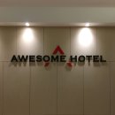 별 무인텔 | 🏡 분당 무인텔 서현역 로데오거리 근처 가성비 숙소...호텔 스탠다드 객실 후기 | 전객실 PC, 65인치 TV...