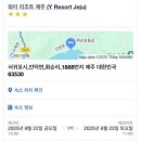 고고피씨 | 제주태교여행 서귀포 가성비 숙소 무료조식맛집 와이리조트 디럭스트윈 오션뷰 무료 수영장 내돈내산후기