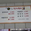 달인이금애잔치국수 이미지