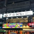 계명대학교 동문 2 이미지