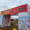 논산 강경젓갈축제 방문후기 (기간 10.17~10.20)