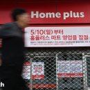 홈플러스(주) 잠실점 비즈니스워치