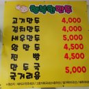 행복한만두찐빵 이미지
