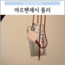제이롤리 이미지