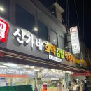 (주)거남밀봉김밥 | 부산 동래 신가네호떡김밥떡볶이 내돈내산 동래시장 맛집