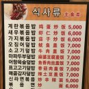 중경홍중 샤브샤브 이미지