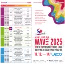 첨단기술 융합 미래산업 한눈에 본다 이미지