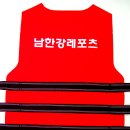 남한강레포츠 이미지