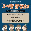 효목2동 작은도서관 이미지