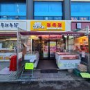 삼둥이네정육점
