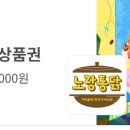 반성하면서 나눔 이벤트 해요 이미지