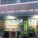 내고향집밥 이미지