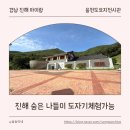 진해 아이랑 가볼만한곳 | 웅천도요지전시관 솔직후기, 생각보다 작았지만 분위기는 좋음
