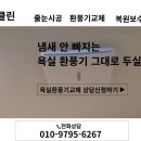 샤이닝앤드클린