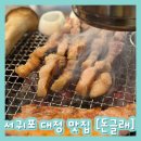 돈글래