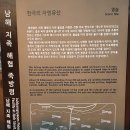 명승참새와방앗간 | [사천 여행] 사천케이블카자연휴양림 - 죽방렴 관람대 - 동남해농협 하나로마트 삼동점 장보기 (ft...