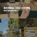 아지 상점 | 성, 잇푸도 라멘, 미깡주스 저렴한 곳, 말차 아이스크림 맛집 기리노모리, 오카이도상점거리 카페 추천