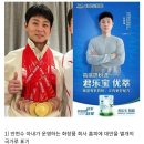 '하나의 중국' 지지한 빅토르안(안현수)근황 이미지