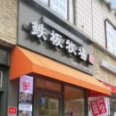 신갈목장 이미지