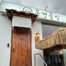 하루한끼 솥밥 네이버블로그