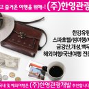 (주)한영 이미지