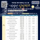 선착순_직장인 이미지