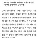 남욱 "김만배, 한겨레 기자 집 사준다며 6억 받아가" 이미지