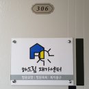 해드림재가센터 네이버블로그
