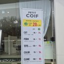 고운머리미용실 - 포항시 남구 | 용인 동백지구 컷,펌 잘하는 미용실ㅡ쁘띠꾸아
