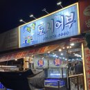 녹양도시어부