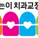 웃는E치과교정과치과의원 네이버블로그