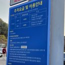 감악산 물맞이길(전망대 가는 길) | [BAC100] 파주 감악산 출렁다리 최단코스 후기(3시간코스)