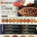 네오피자 수영광안점 네이버블로그