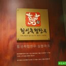 횡성한우프라자 우천점 이미지