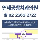 연세공항의원