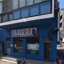 식당동해야 이미지