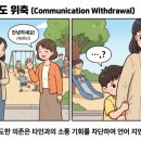 본언어인지연구소 | [연수구 홈티] 엄마 곁에서만 맴도는 30개월, '애착'보다 무서운 '언어 뇌'의 정지 신호입니다