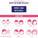 광명시시민건강증진센터 | 복지, 이제 헤매지 마세요