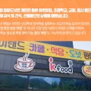 파파도넛 이미지